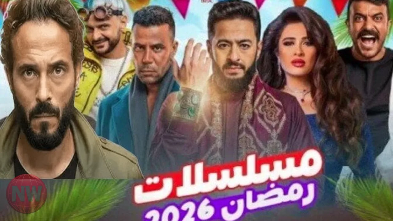 ياسمين عبد العزيز وكريم فهمي يجتمعان بـ"وننسى اللي كان" في رمضان 2026