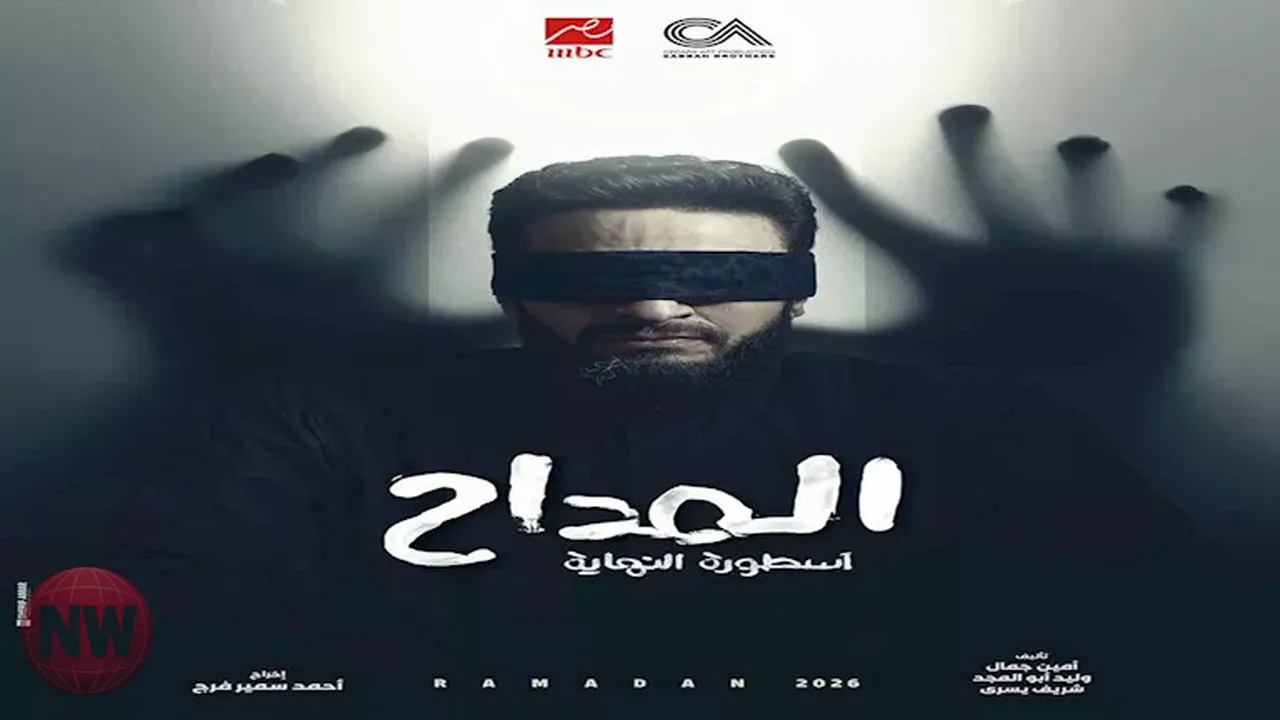موعد عرض مسلسل "المداح أسطورة العودة" على قناة MBC مصر في رمضان 2024
