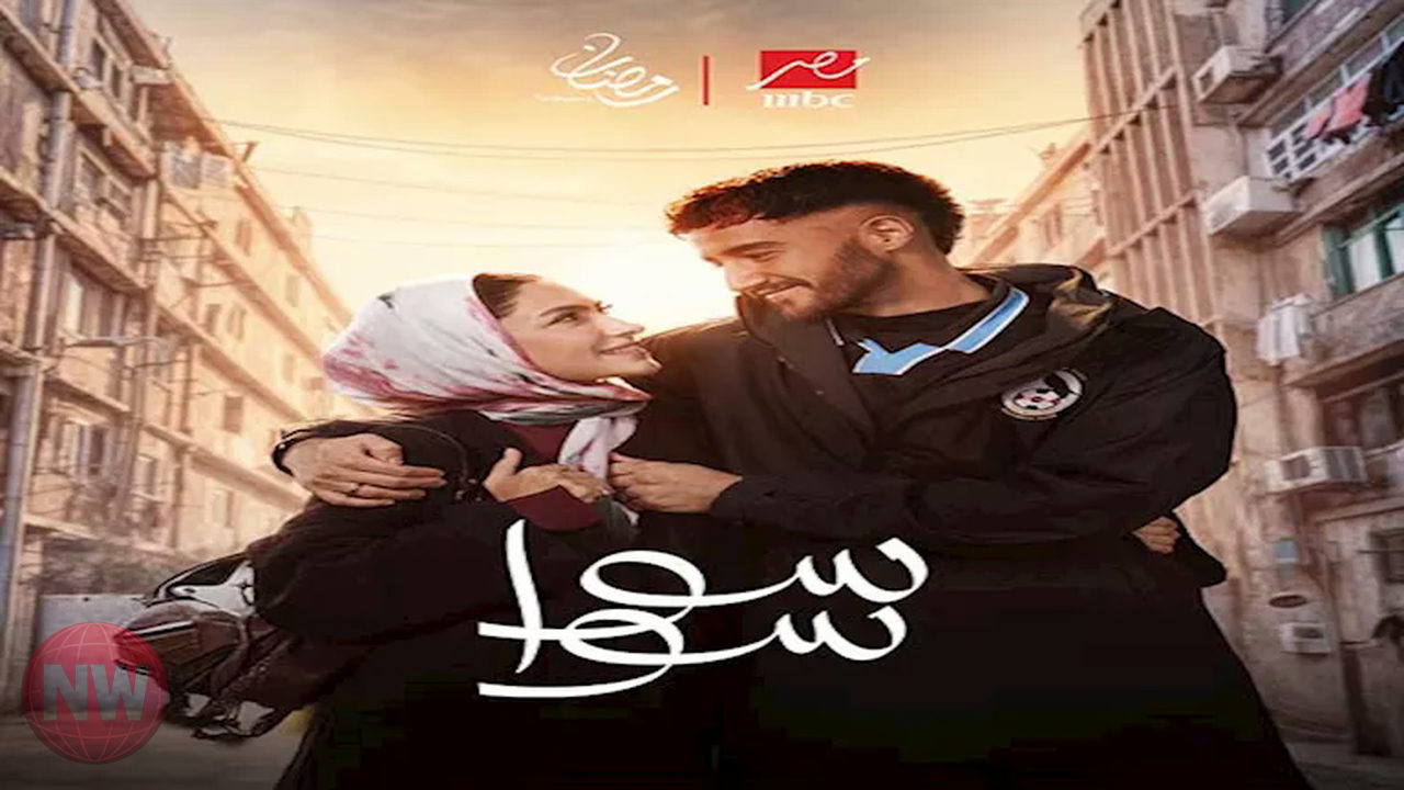 أحداث مثيرة في "سوا سوا": سجن أحلام واكتشاف مرضها في الحلقة الثانية