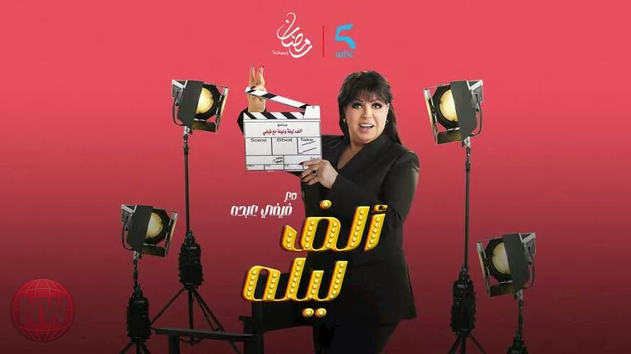 أحمد فتحي بزي "بوحة الصباح" في برنامج فيفي عبده الرمضاني