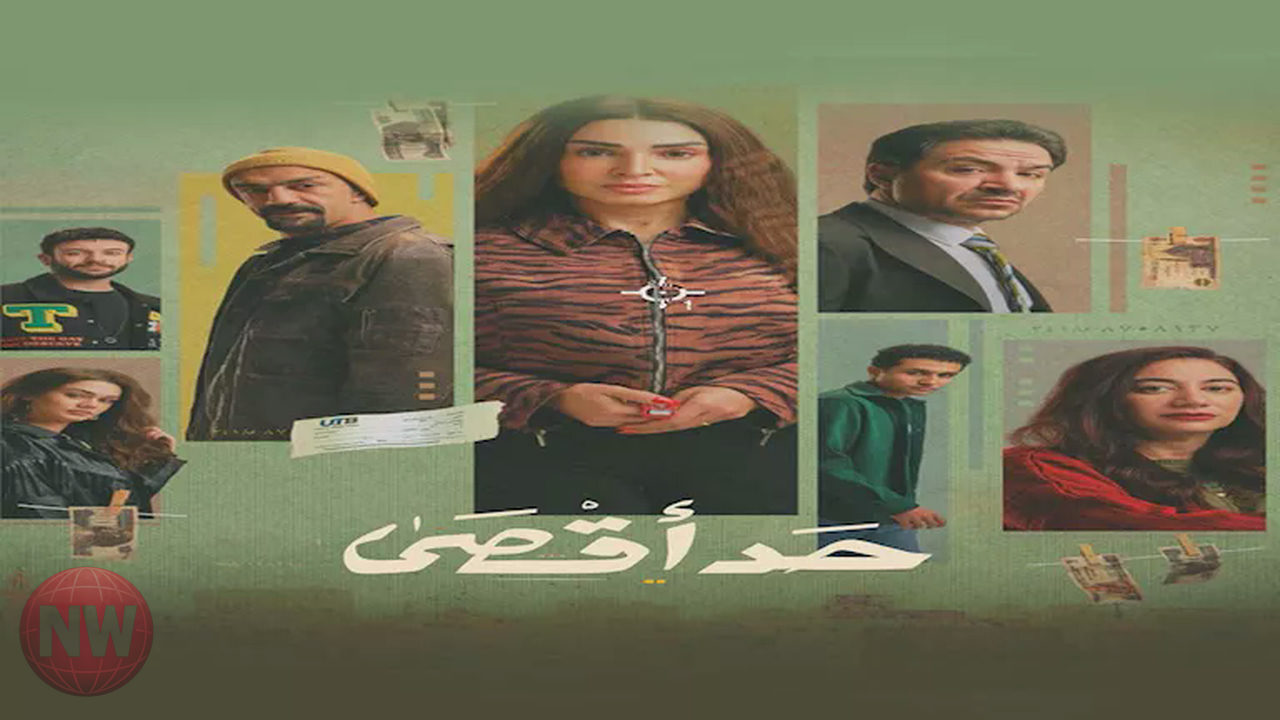 روجينا تكتشف زواج زوجها الثاني وسرقة أموالها بـ"حد أقصى"