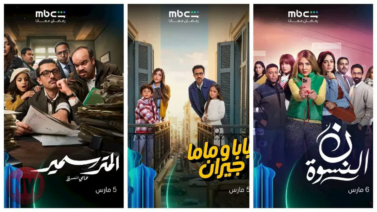 خريطة مسلسلات النصف الثاني من رمضان 2026: 5 أعمال جديدة على "شاهد" و"DMC"