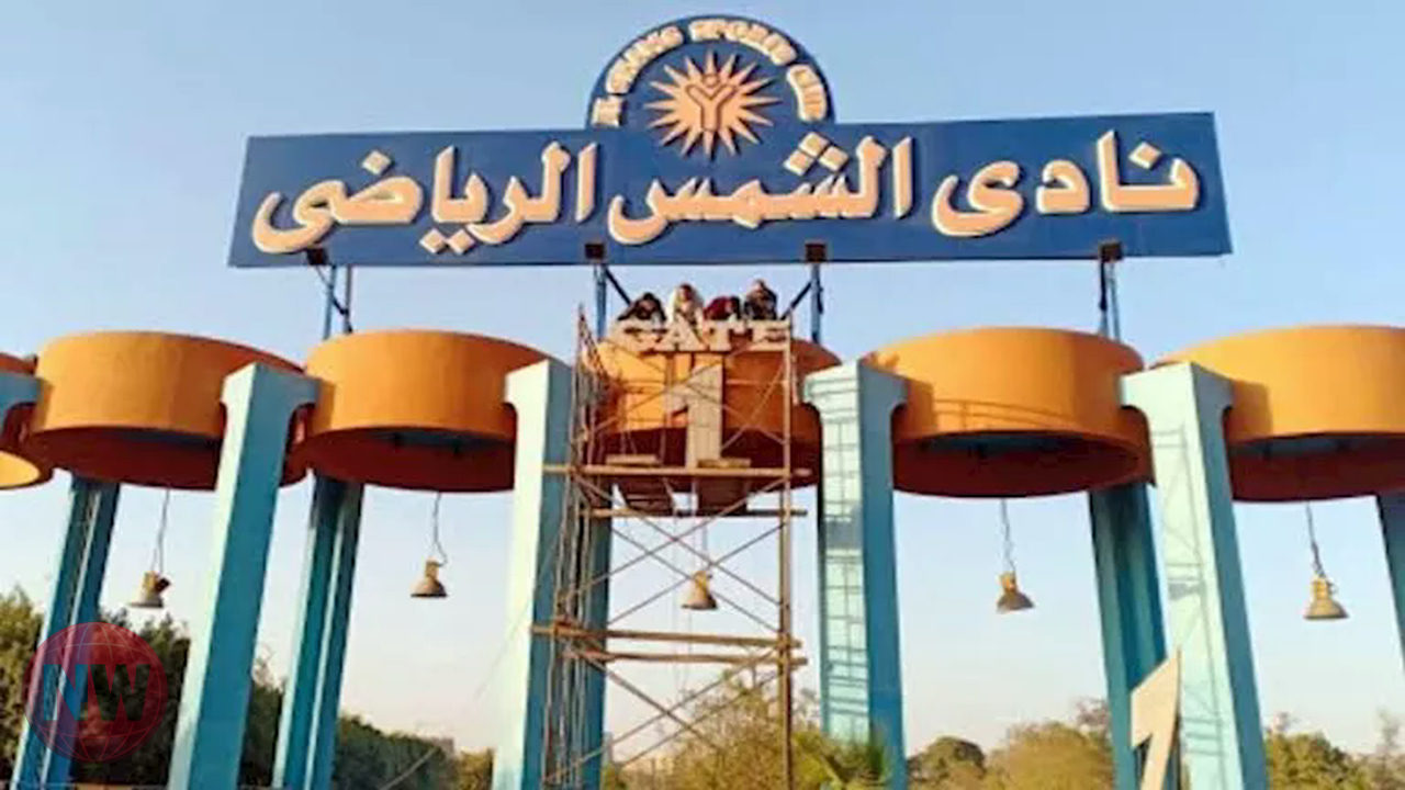 نادي الشمس يعلن الحداد لثلاثة أيام إثر وفاة لاعب الجودو محمد هاني