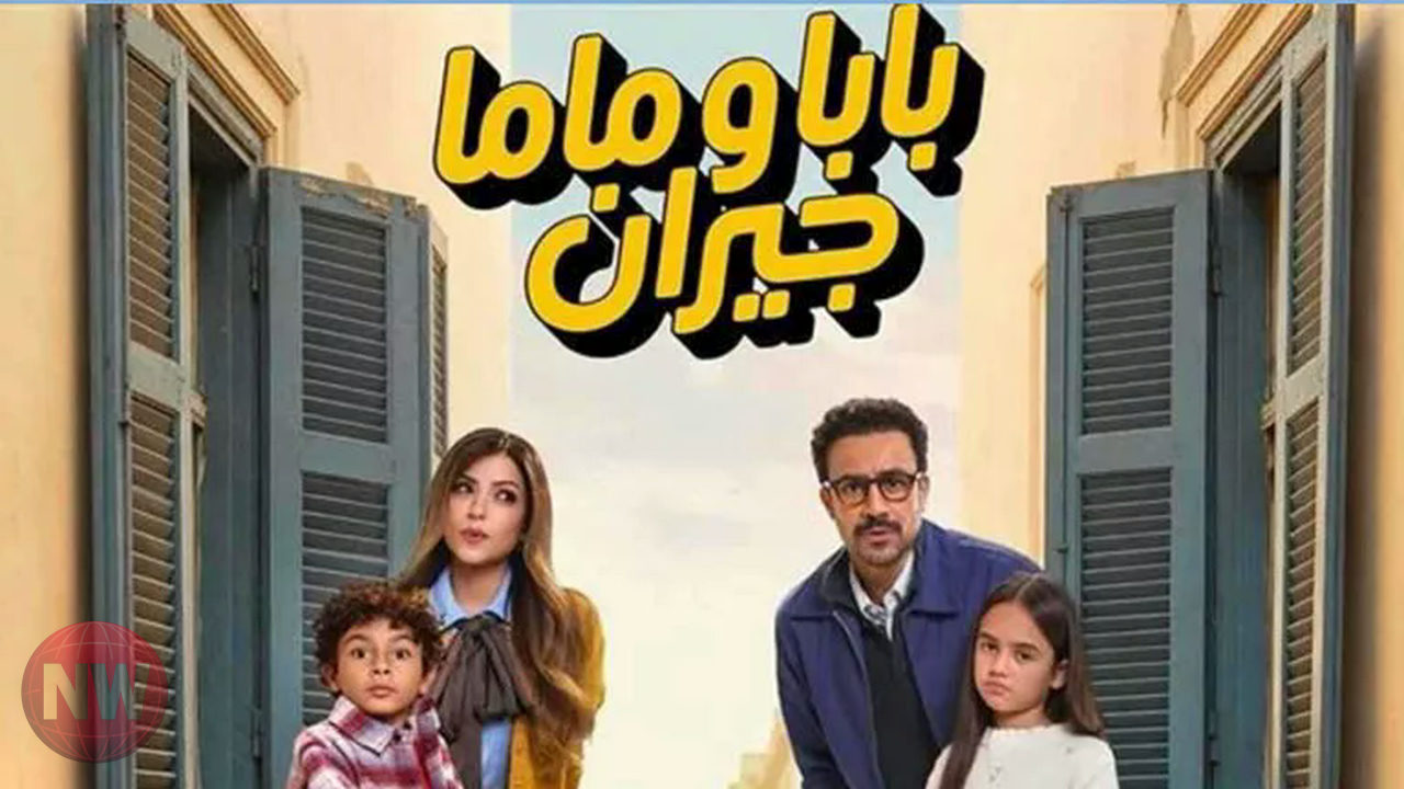 ميرنا جميل تكشف تفاصيل "بابا وماما جيران" وتشارك في "الكينج" برمضان 2026