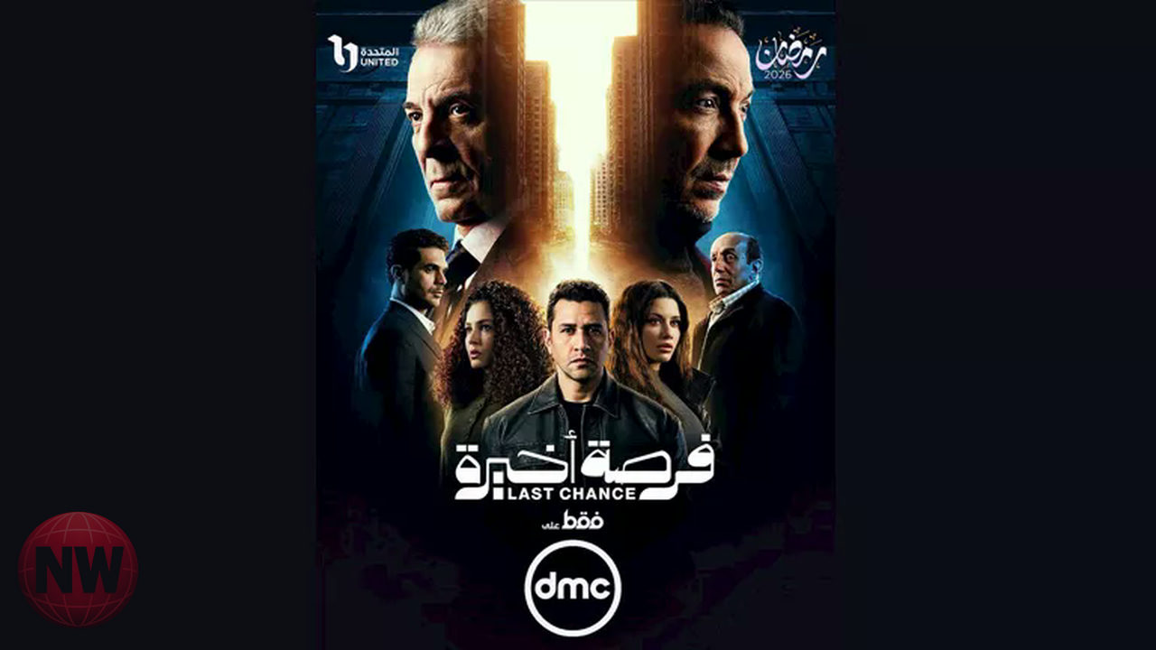 مسلسل فرصة أخيرة: الضابط الطيب يقترب من كشف خاطفي حفيدة حميدة