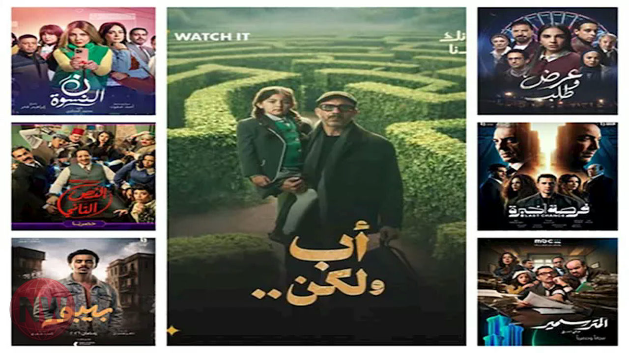 استفتاء مصراوي يكشف أبرز نجوم وأعمال دراما رمضان 2026