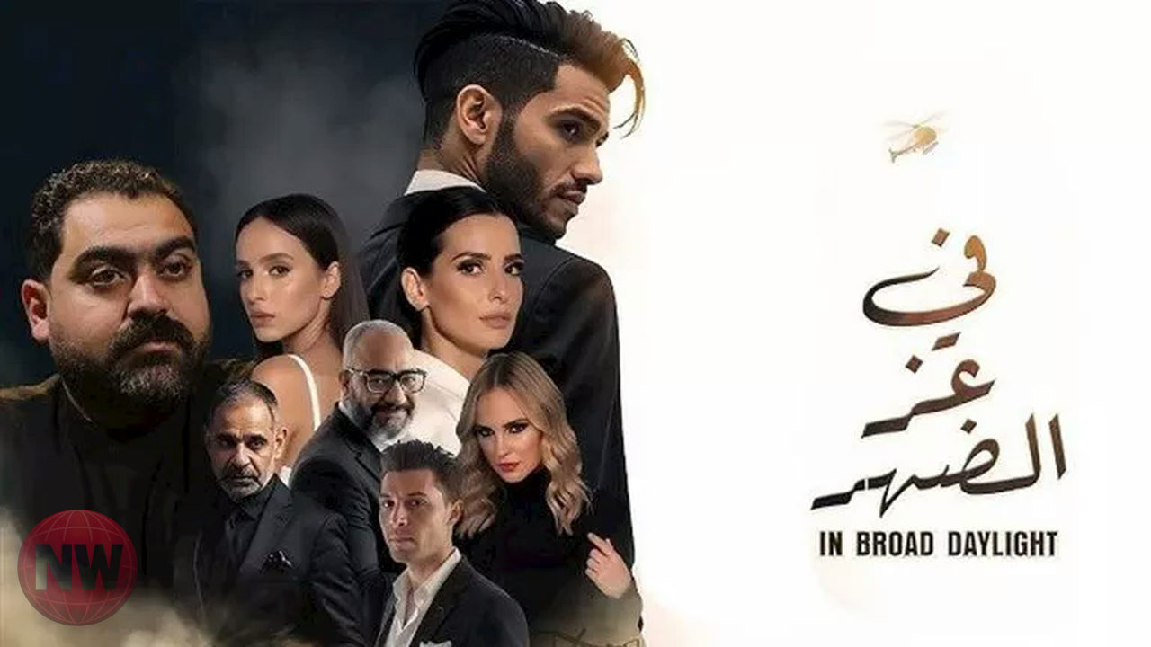 فيلم "في عز الضهر" يعرض حصرياً على "يانجو بلاي" في عيد الفطر 2026