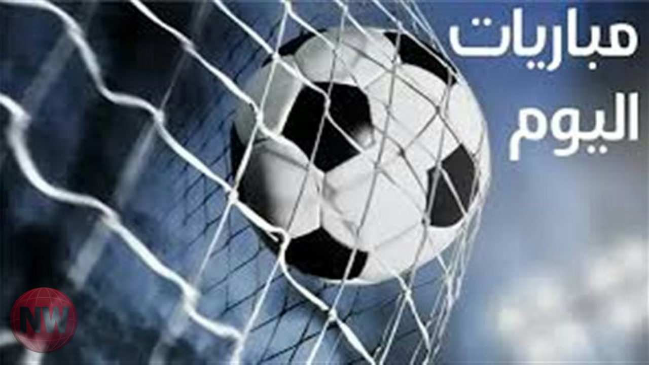 مواجهات قارية مرتقبة: الزمالك في الكونفدرالية وآسيا تشعل المنافسات