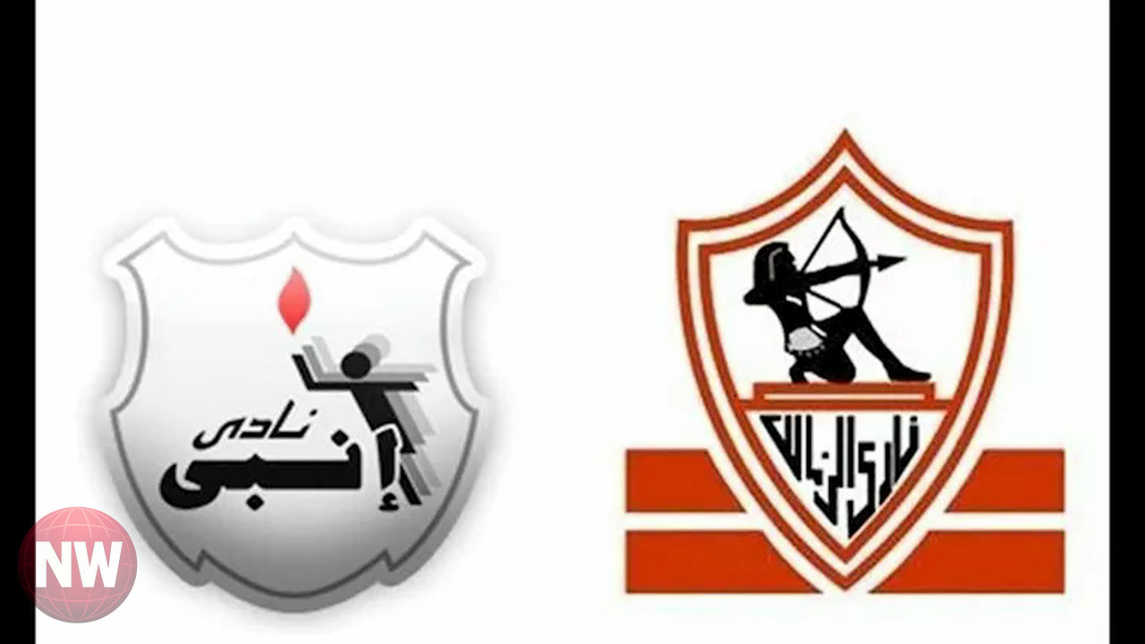 الزمالك وإنبي: شوط أول سلبي وسط محاولات هجومية متبادلة