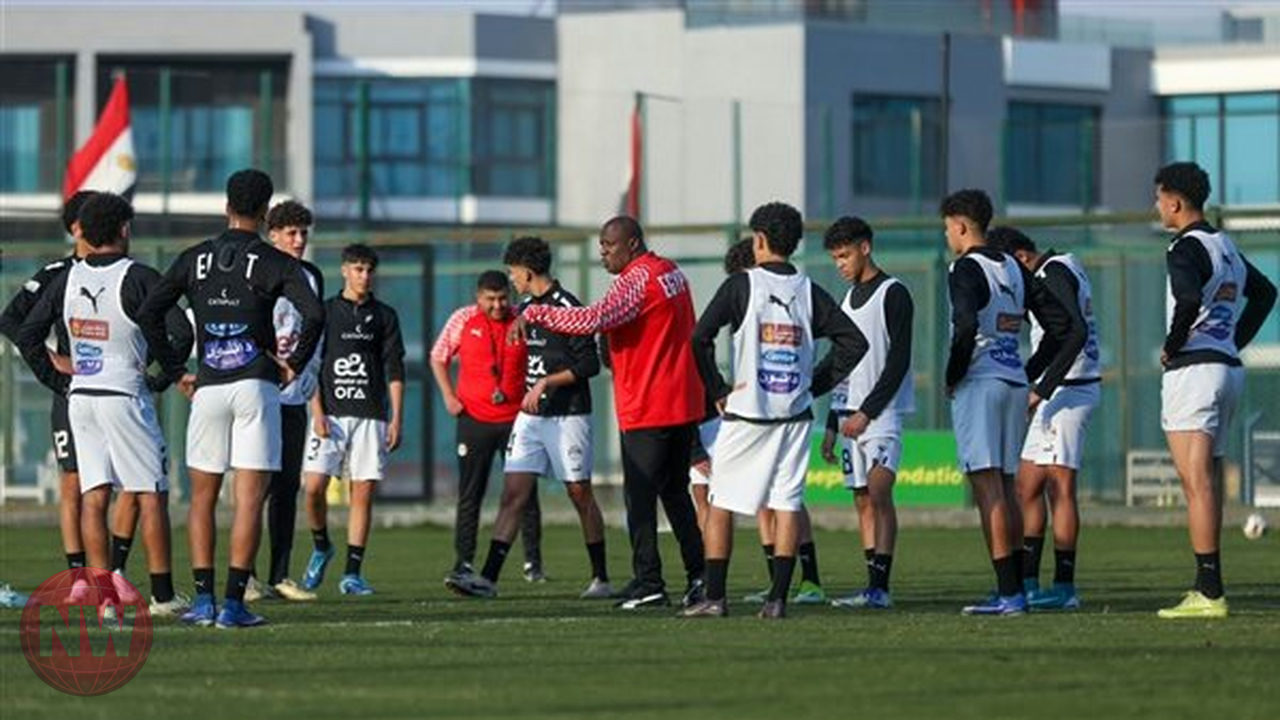 منتخب مصر للناشئين يبدأ رحلته في كأس الأمم الأفريقية بمواجهة إثيوبيا