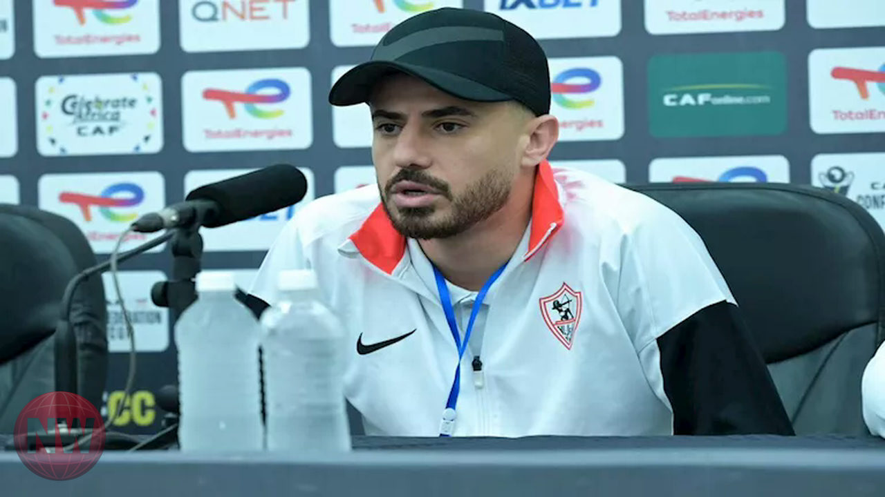 الونش يؤكد جاهزية الزمالك لنهائي الكونفدرالية أمام اتحاد العاصمة