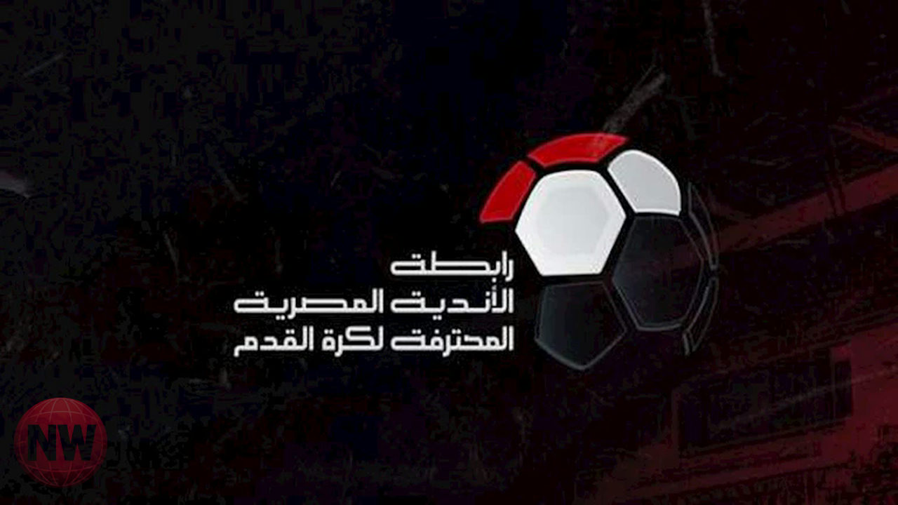 إعلان مواعيد نصف نهائي كأس عاصمة مصر: المصري يواجه زد ودجلة يلتقي إنبي
