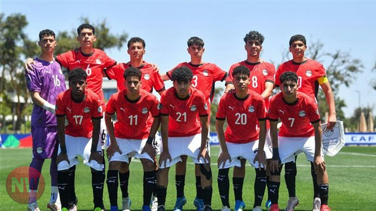 منتخب مصر للناشئين يتأهل لربع نهائي كأس أفريقيا ويضمن مقعداً في مونديال قطر