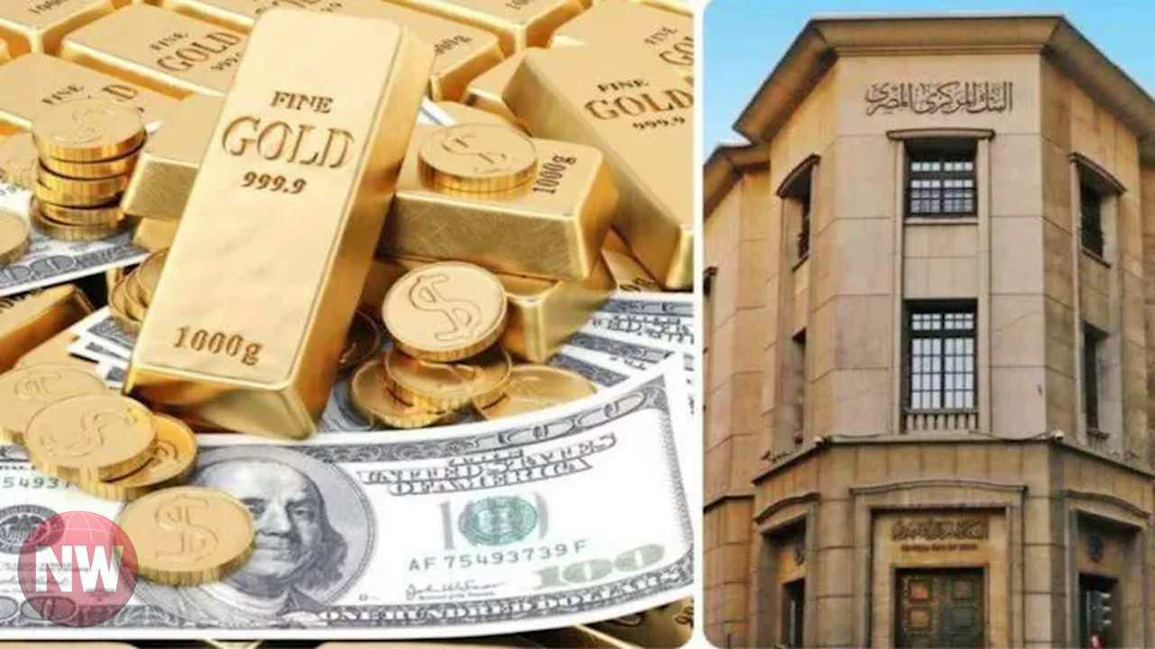 خبراء: أسعار الفائدة المصرية لن تؤثر على الذهب.. عوامل أخرى أشد تأثيراً