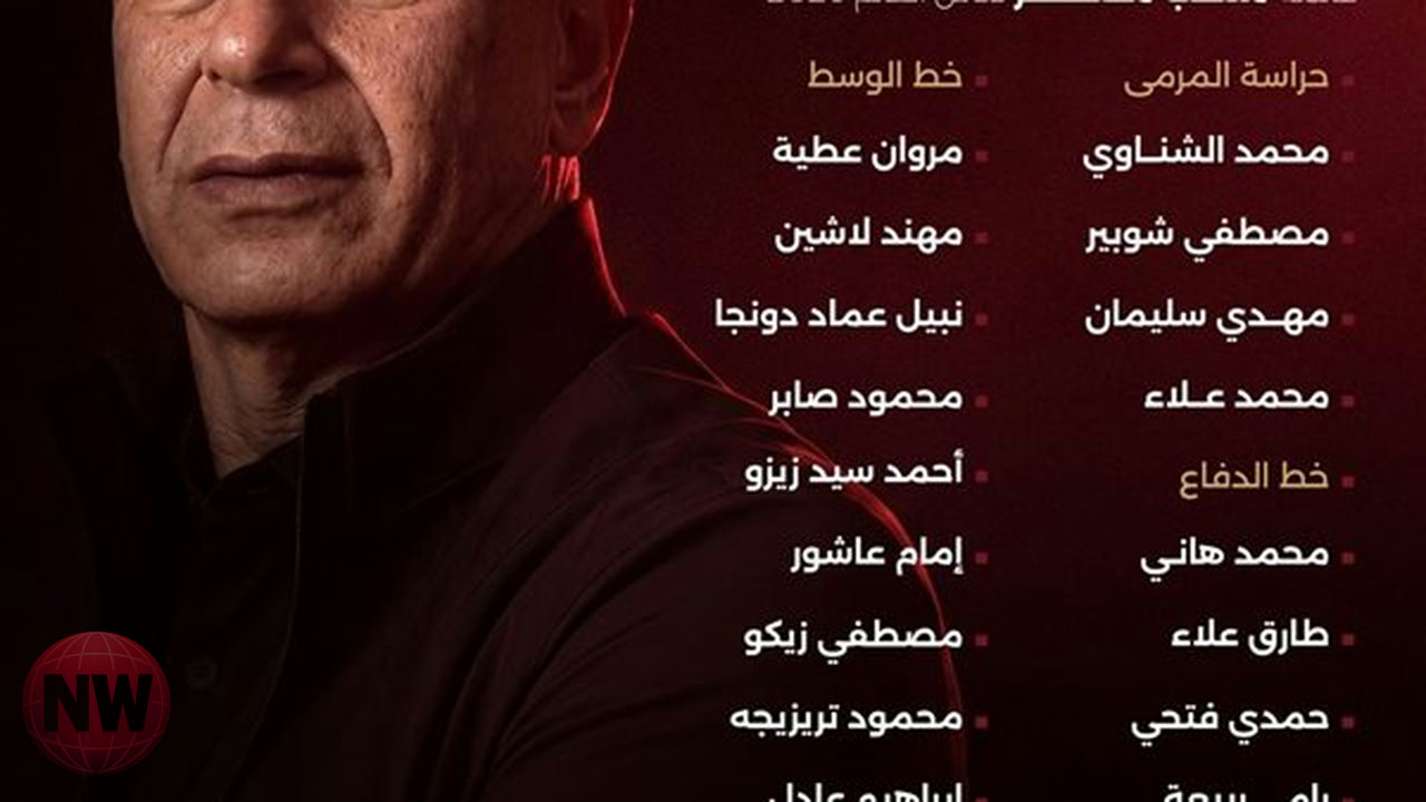 حسام حسن يعلن قائمة مصر النهائية لكأس العالم 2026