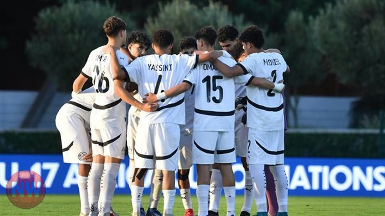 منتخب مصر للناشئين يعود للقاهرة ببرونزية أمم أفريقيا بعد 29 عامًا