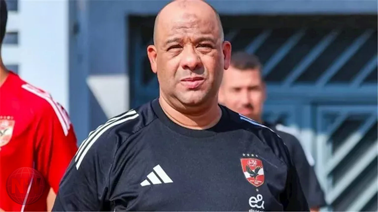 الأهلي المصري ينهي موسم 2025-26 بشكر مديره الكروي