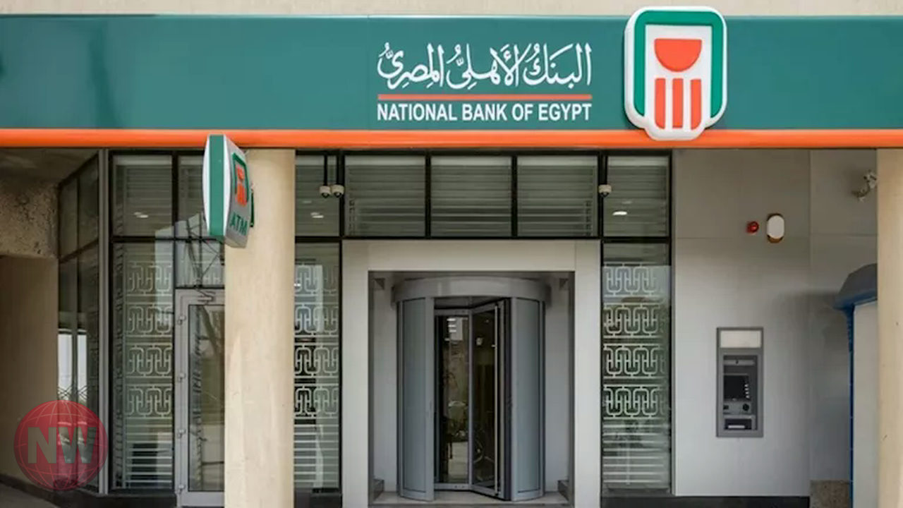 البنك الأهلي المصري يحصل على شهادة عالمية في إدارة خدمات تكنولوجيا المعلومات