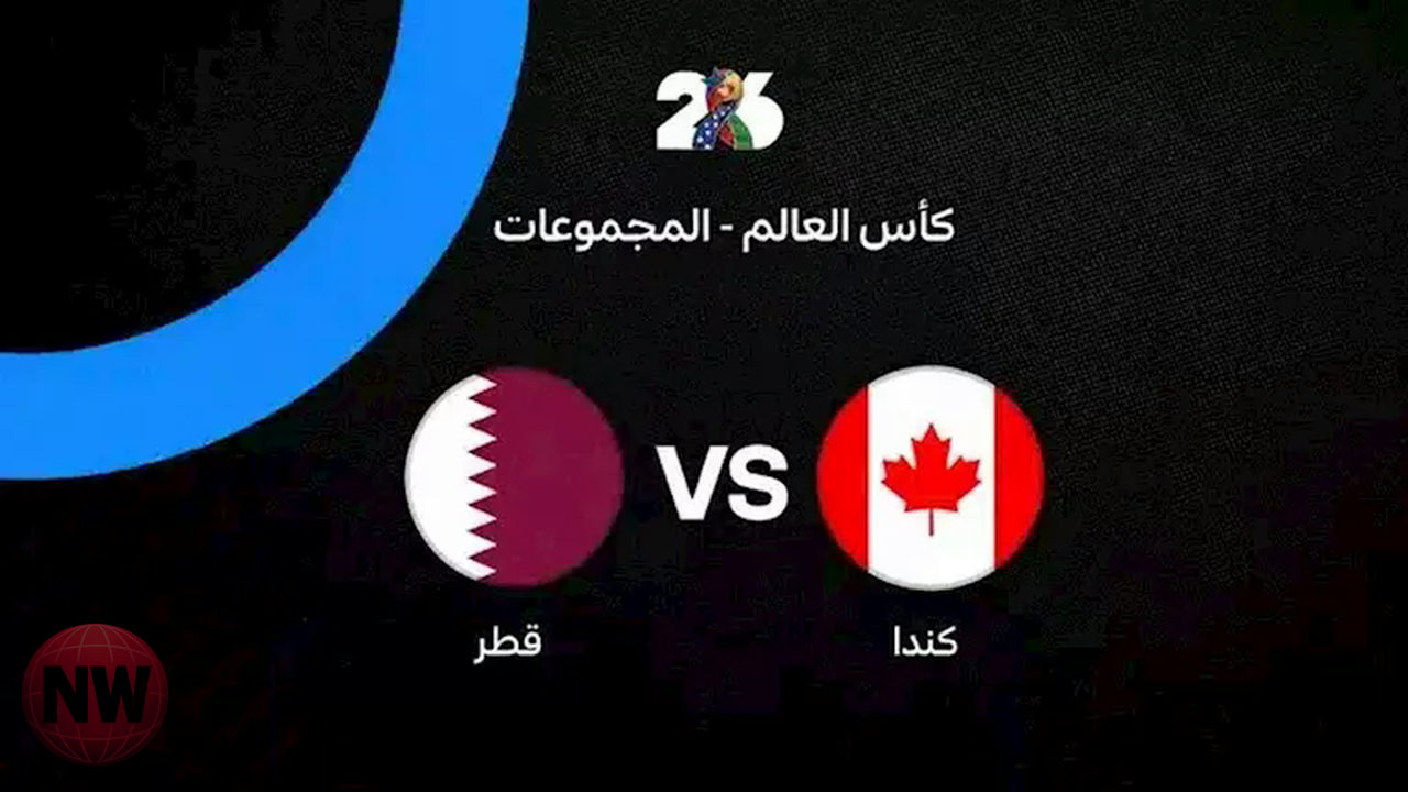 كندا تسحق قطر بخماسية في كأس العالم 2026
