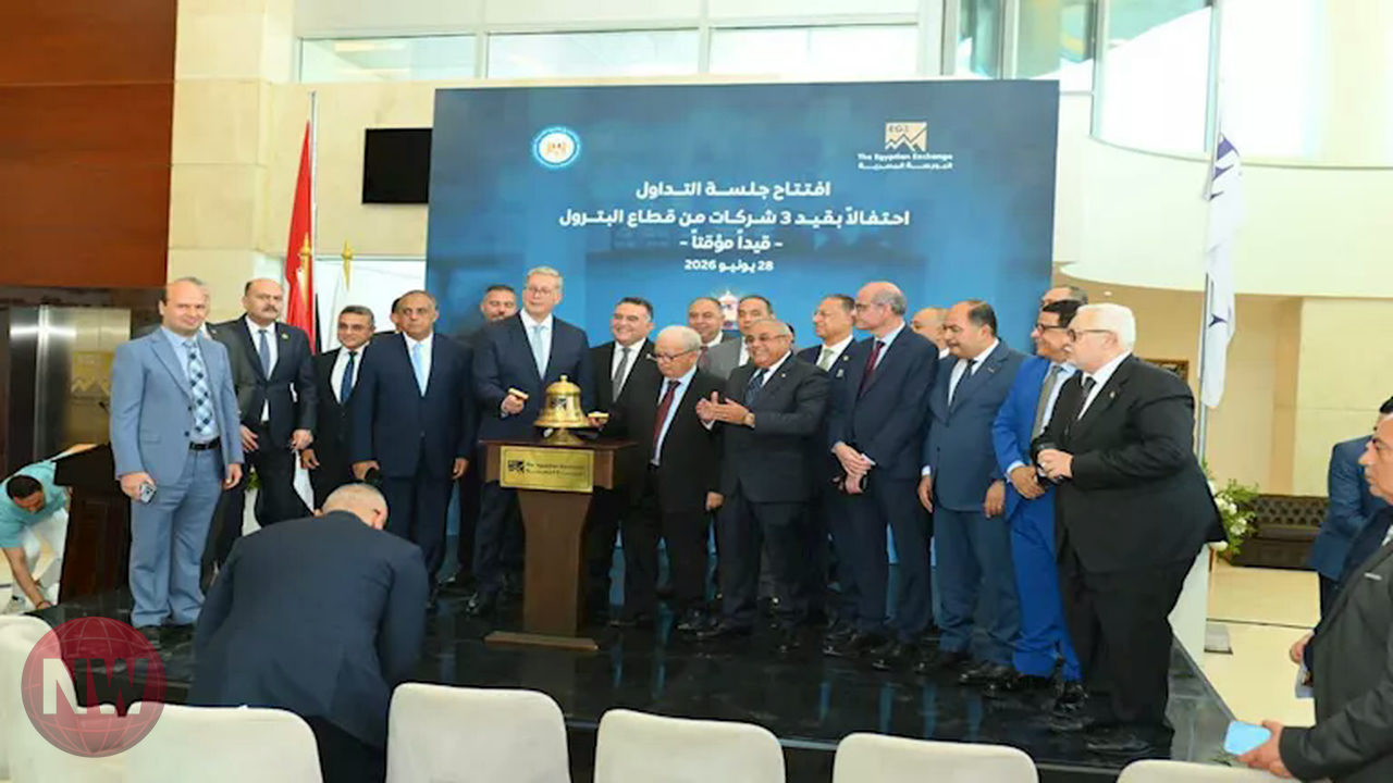 البورصة المصرية تقيد مؤقتًا 4 شركات حكومية ضمن برنامج الطروحات
