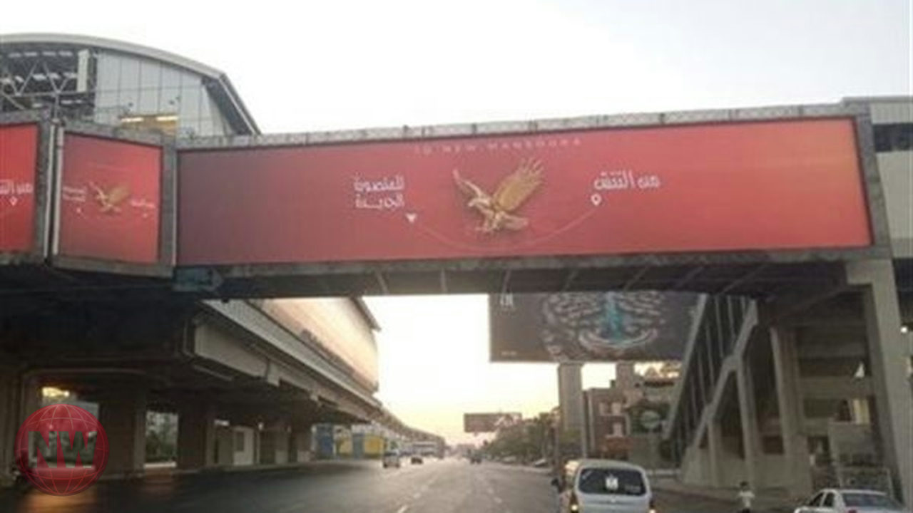 رايات غامضة للنادي الأهلي تثير التساؤلات في مصر
