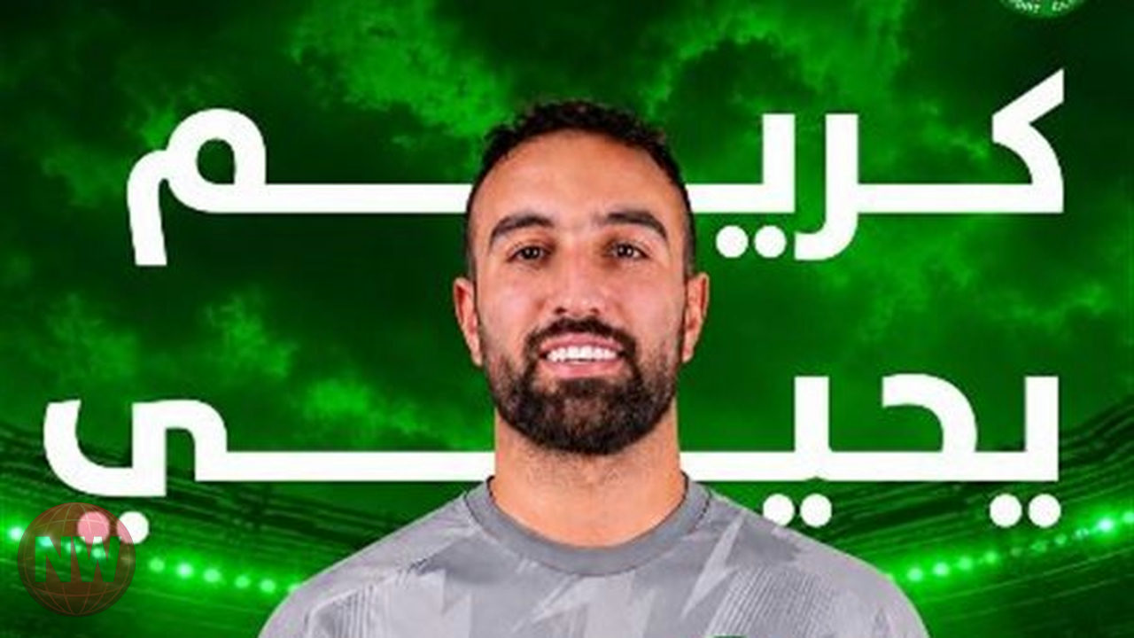 نادي مودرن سبورت يعزز صفوفه بضم كريم يحيى