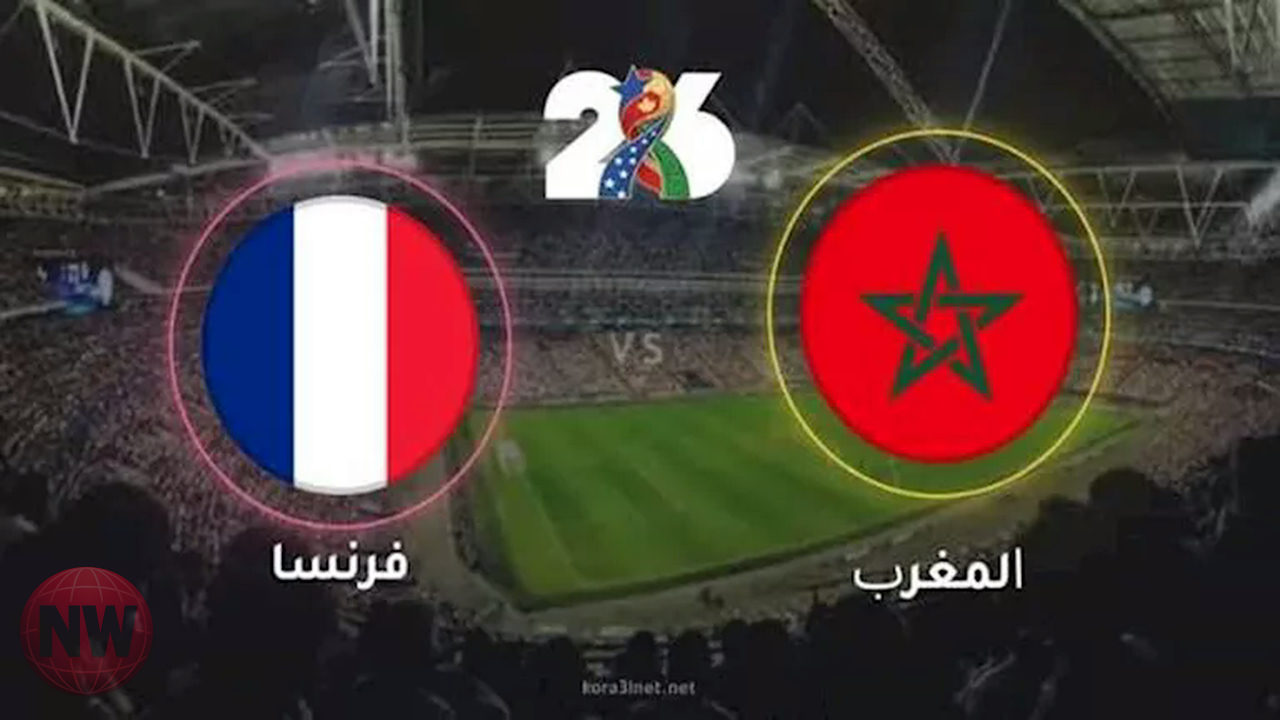 الذكاء الاصطناعي يرجح كفة فرنسا أمام المغرب في ربع نهائي مونديال 2026