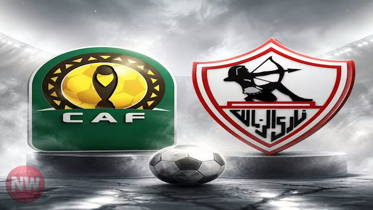الزمالك يقترب من حسم ملف الرخصة الأفريقية مع بقاء ثلاث عقبات