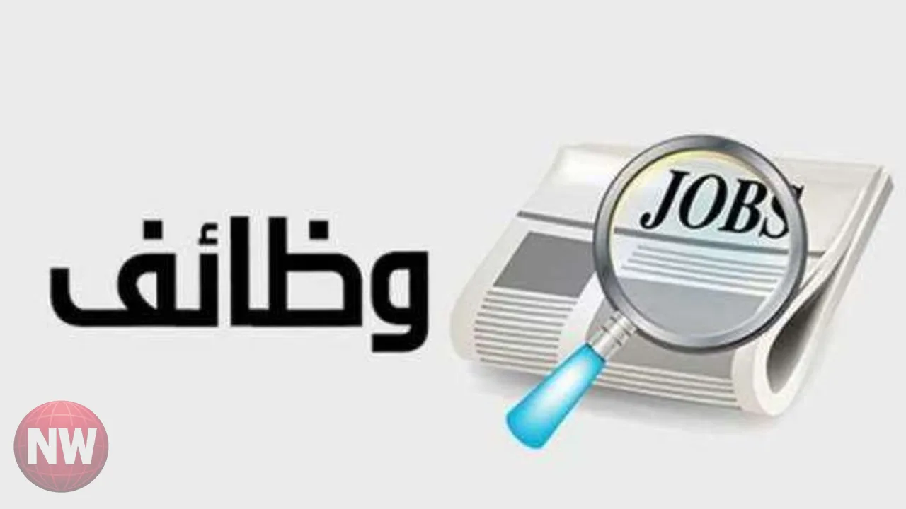 وزارة العمل تعلن عن 1355 فرصة عمل في 7 محافظات