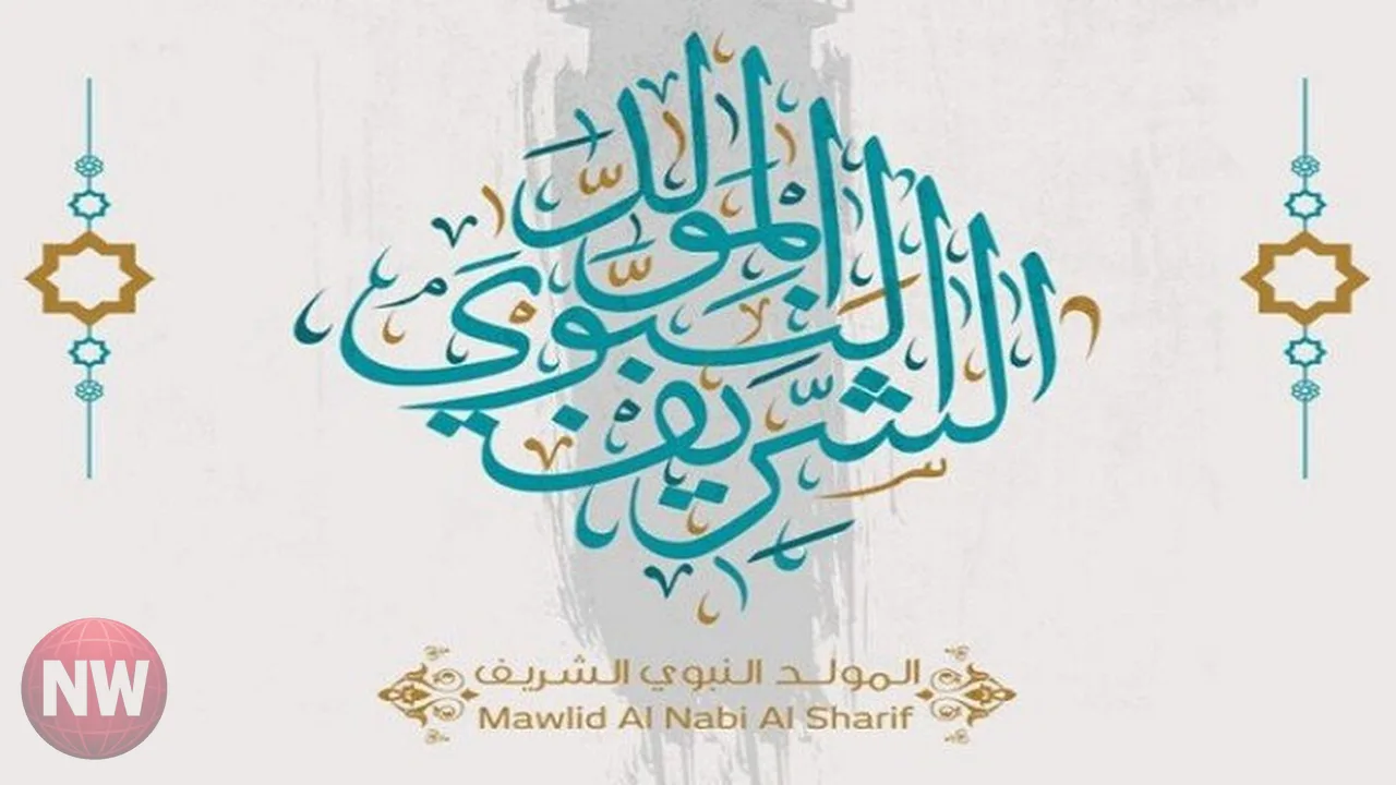 موعد إجازة المولد النبوي الشريف 2026 فلكياً