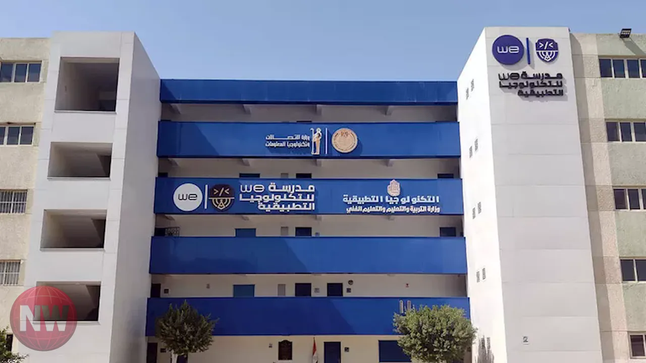 تفاصيل مدارس التكنولوجيا التطبيقية في محافظة البحر الأحمر للعام 2026