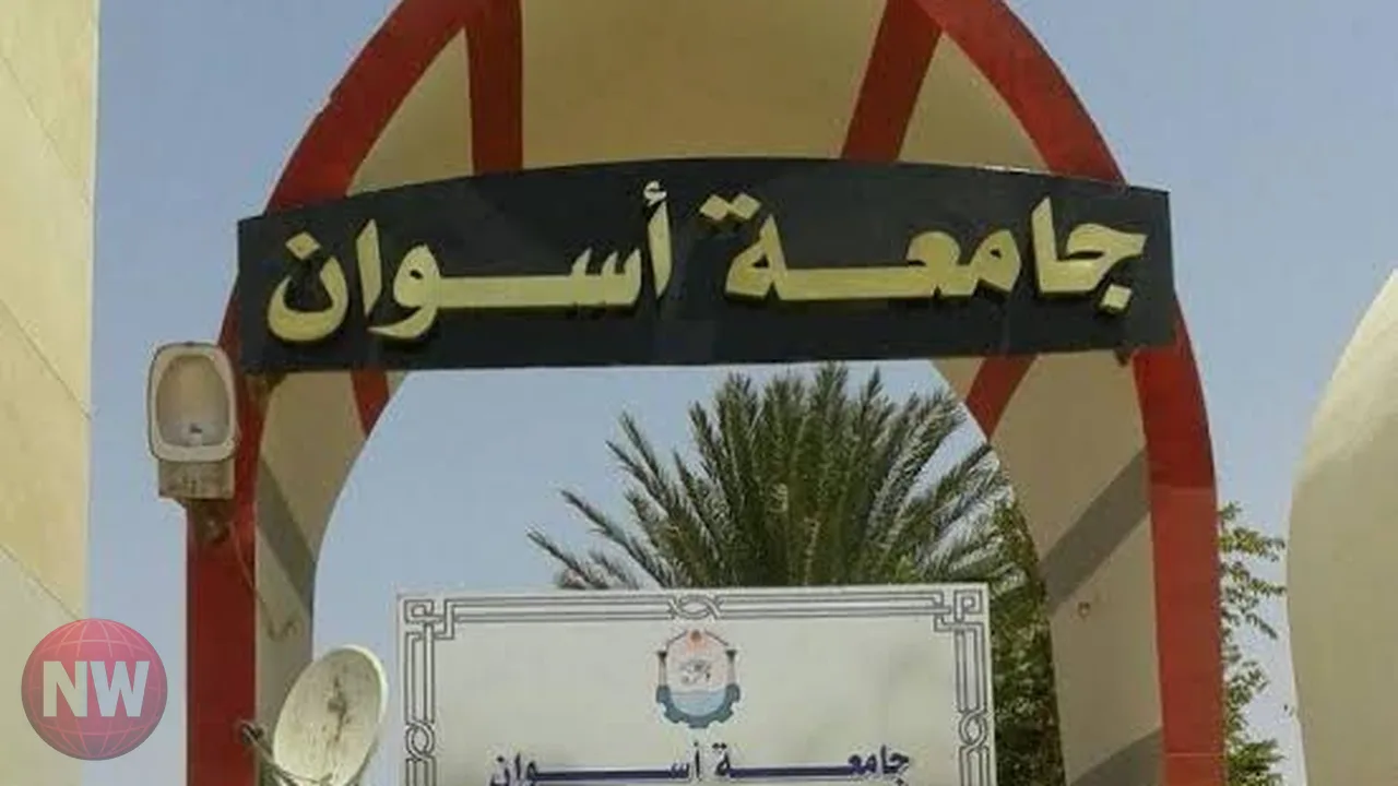 جامعة أسوان تعلن نتائج الفرقة الأولى بكلية الطب