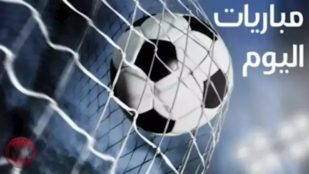 مباريات اليوم الثلاثاء في الدوري السعودي وأوروبا