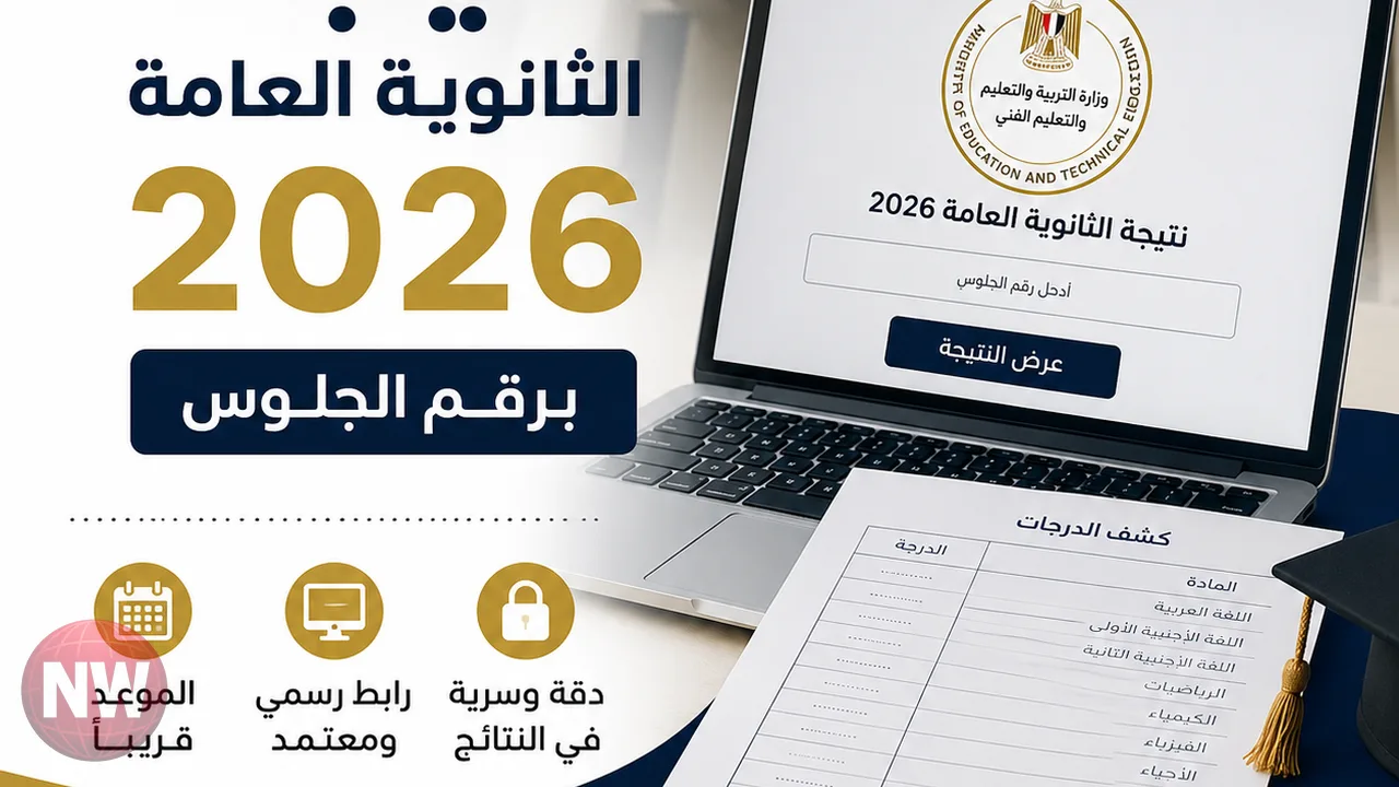 تنسيق المرحلة الثانية للثانوية العامة الشعبة الأدبية
