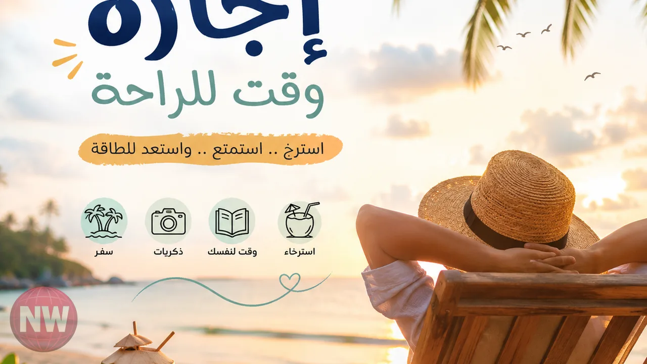 موعد إجازة المولد النبوي الشريف في أغسطس 2026