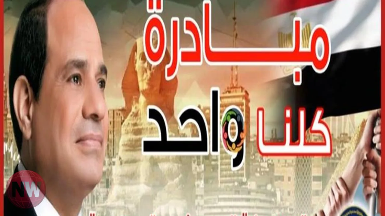 الداخلية تمد مبادرة كلنا واحد لمدة شهر بخصومات 40%