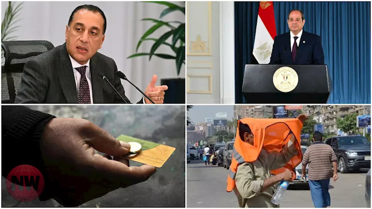 أبرز قرارات الحكومة وتحركات السيسي في مصر اليوم