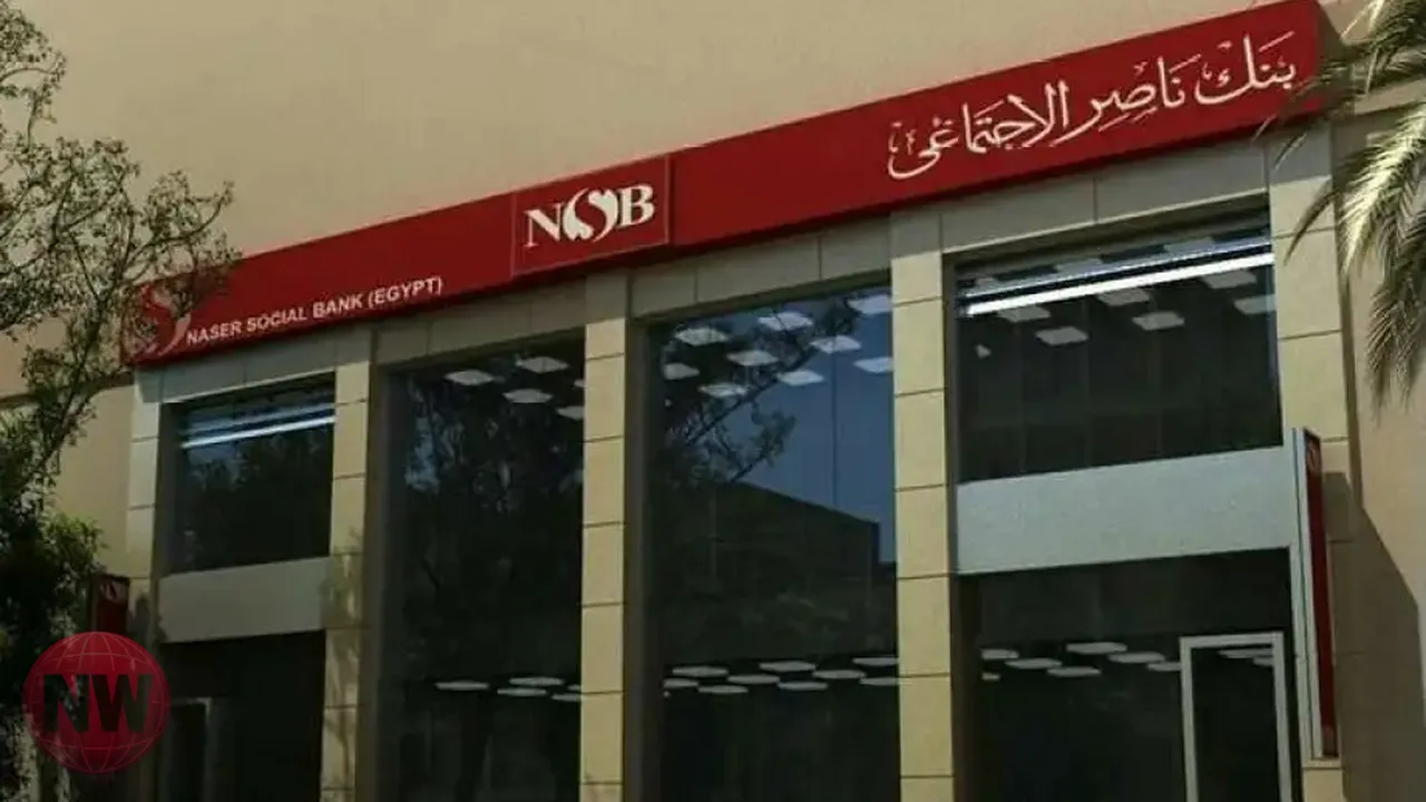 عائد شهادات وودائع بنك ناصر الاجتماعي يصل لـ 21.5%