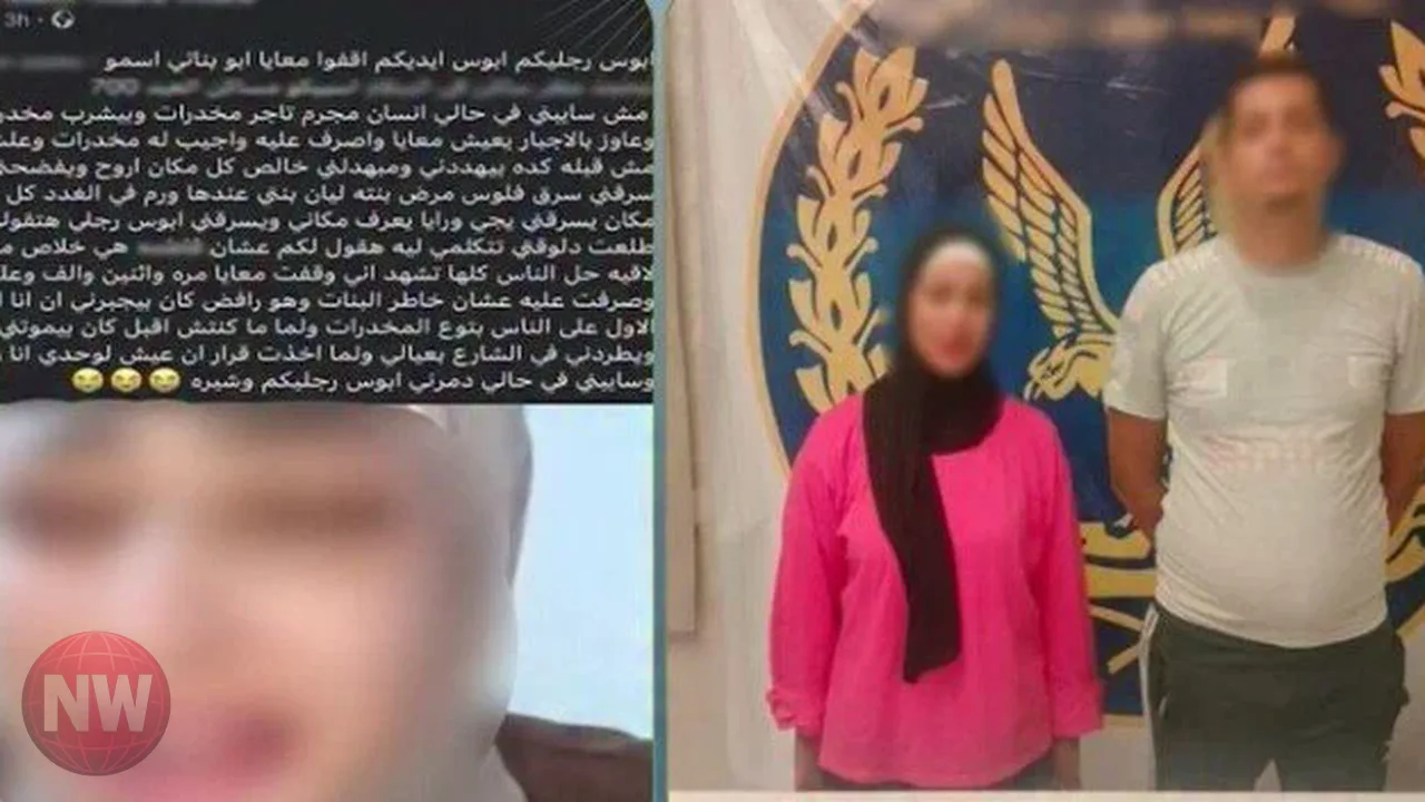 الداخلية تكشف حقيقة ادعاء سيدة تجارة زوجها بالمخدرات بالقاهرة
