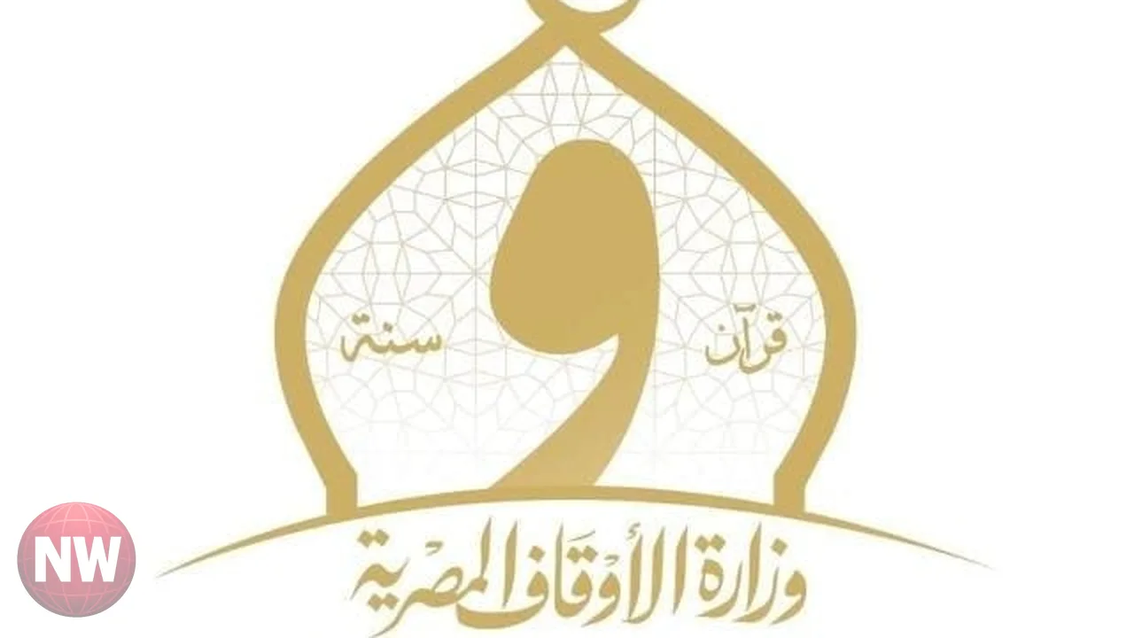 الأوقاف تعلن عن وظائف شاغرة بديوانها العام