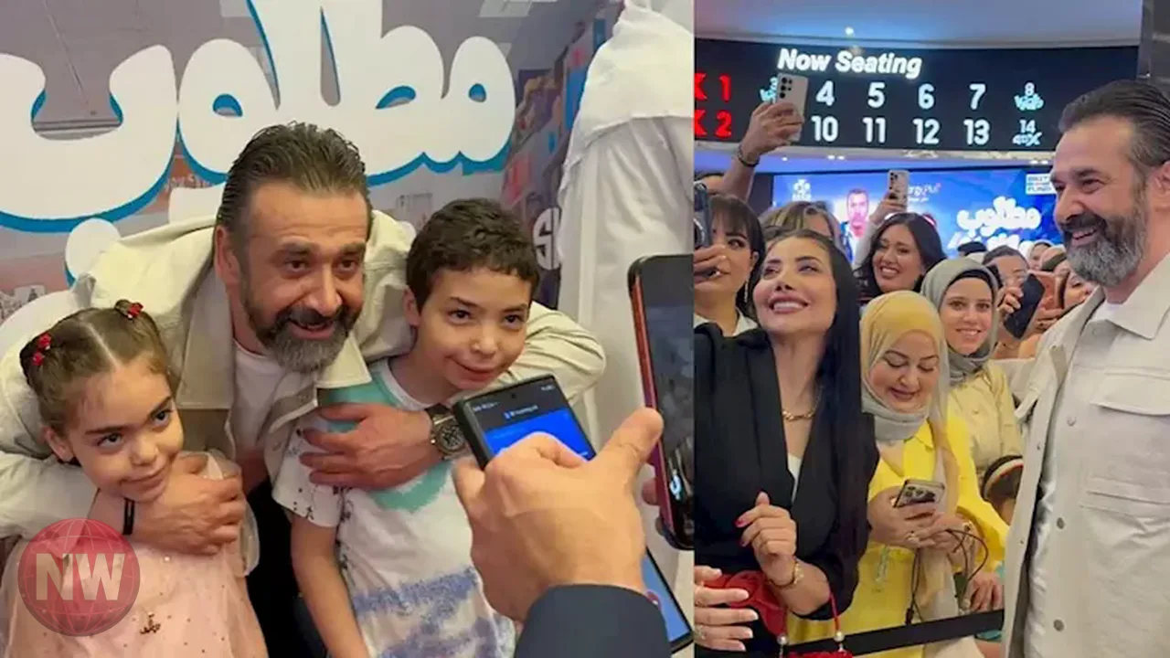كريم عبدالعزيز وياسمين صبري يحتفلان بفيلم مطلوب عائلياً