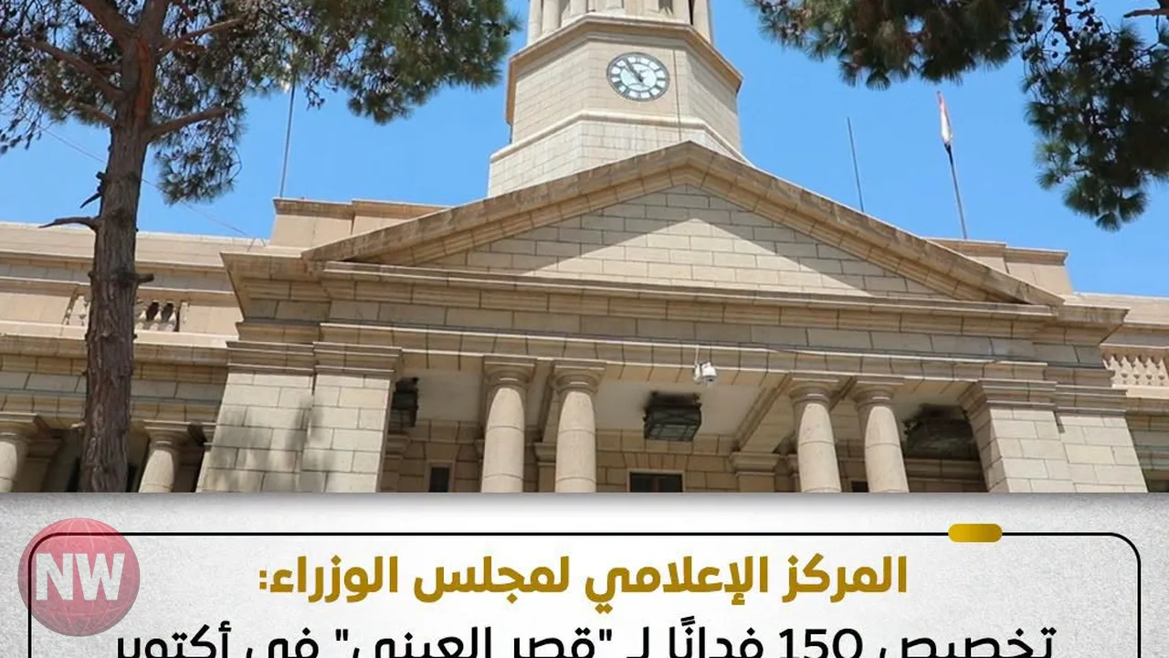 الحكومة تنفي بيع مبنى قصر العيني ومستشفياته التاريخية
