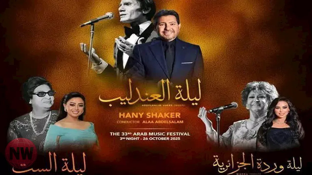 تطورات مهرجان الموسيقى العربية الـ34 والجدول