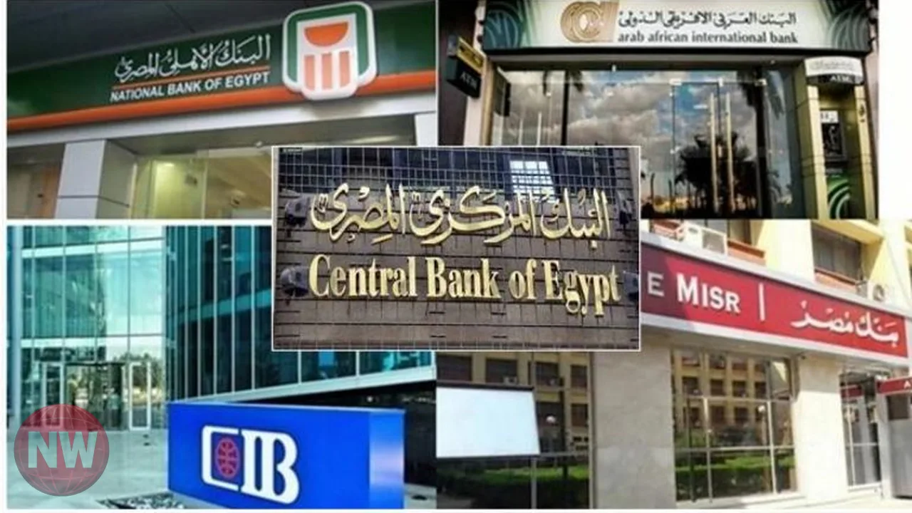 البنوك المصرية تتيح فتح حسابات مجانية حتى 2026