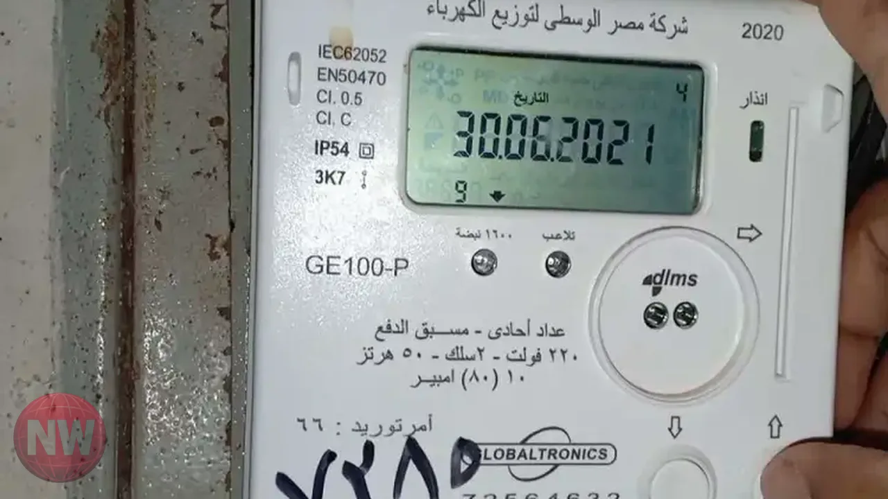 طرق الاستعلام وسداد فاتورة الكهرباء لعام 2026