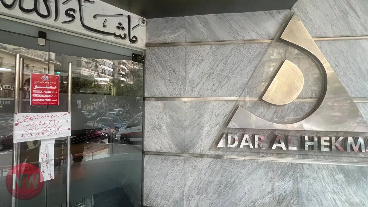 الصحة تغلق مستشفى دار الحكمة بمدينة نصر لمخالفات