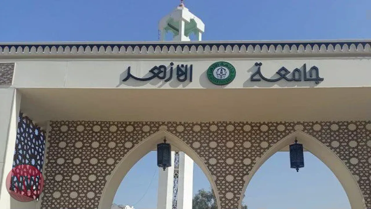 جامعة الأزهر تفتح باب التسجيل لاختبارات القدرات لـ 23 كلية