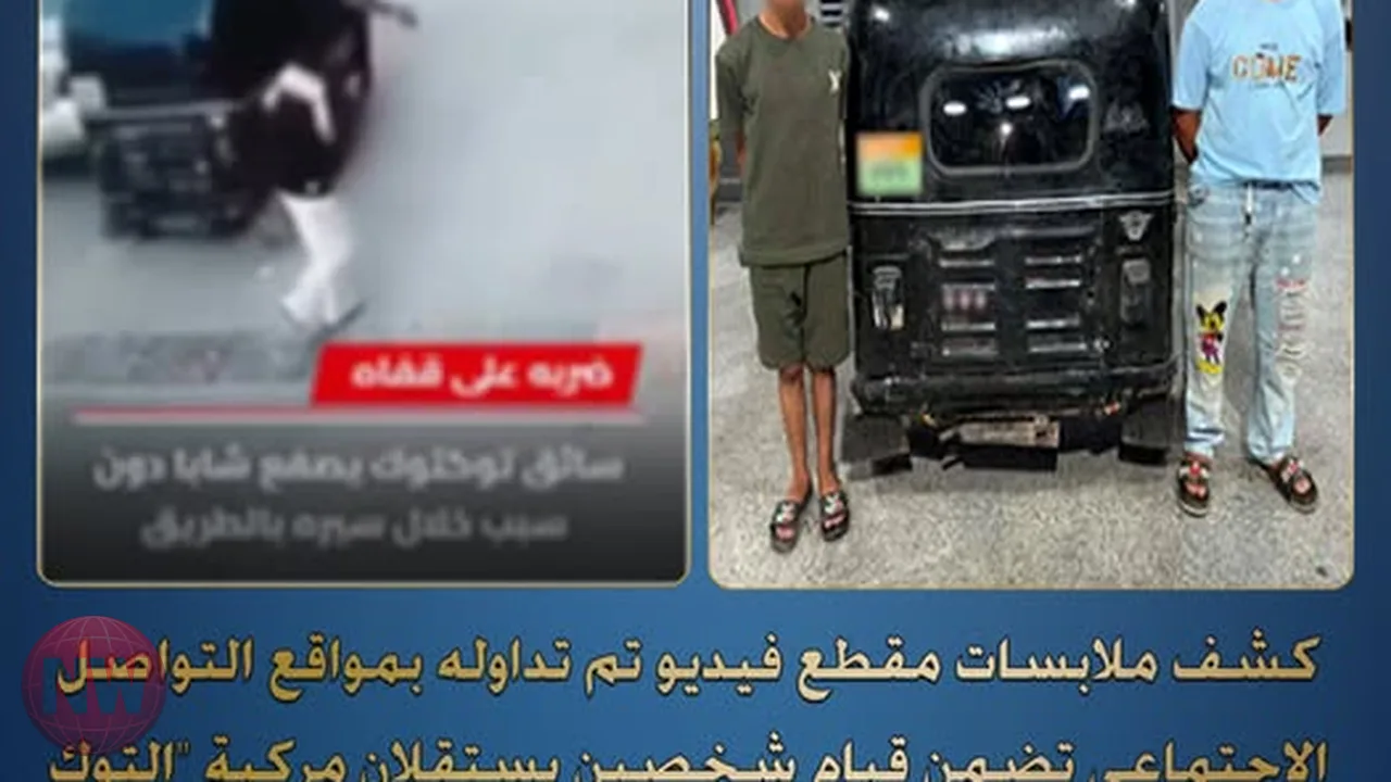 ضبط شخصين اعتديا على أحد المارة في محافظة الغربية
