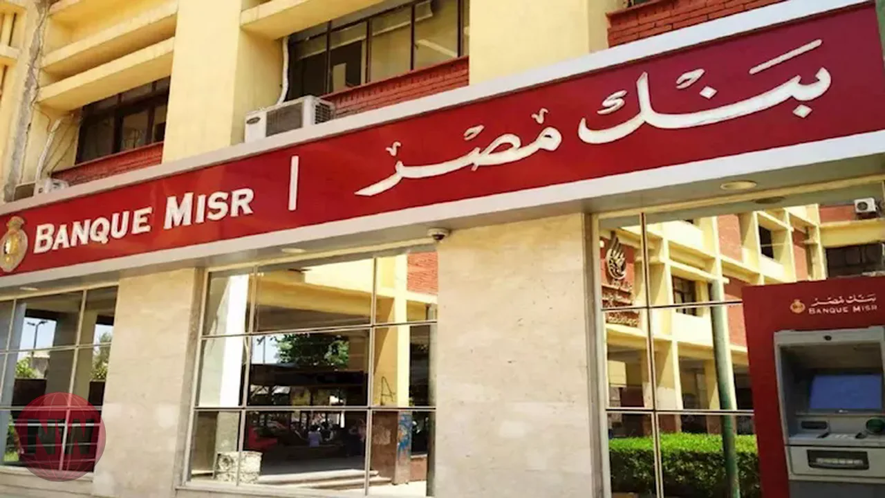 المركزي الإماراتي يفتش فروع بنك مصر بعد عقوبات أمريكية