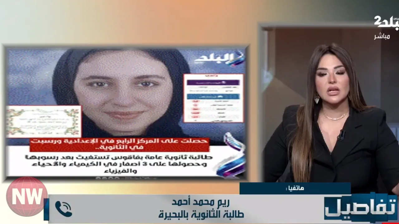 طالبة ثانوية عامة تناشد للاطلاع على أوراق إجابتها